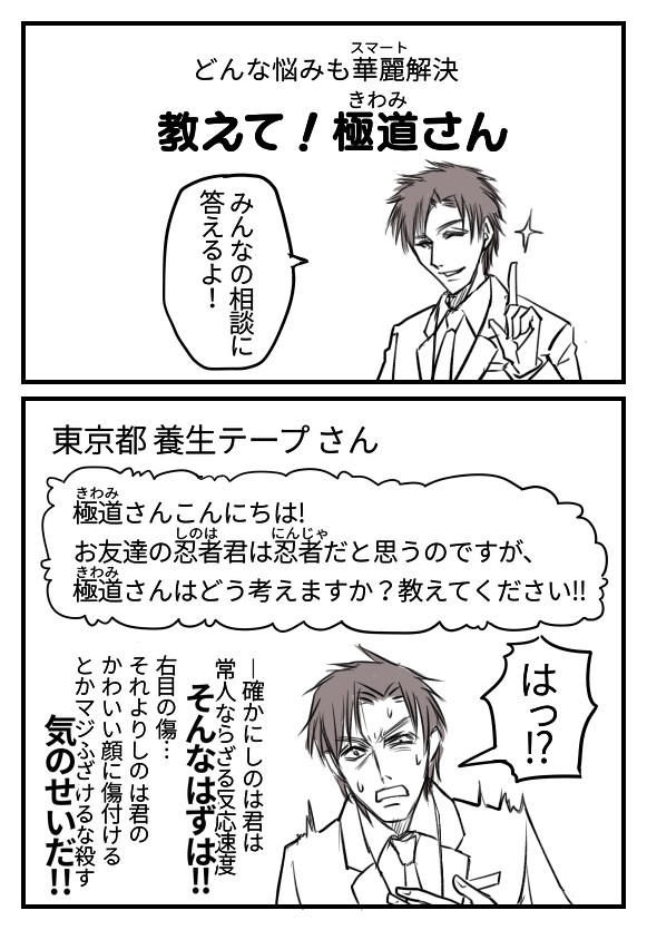 【忍極】まとめ