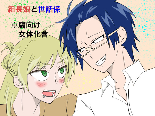 杉霧log①