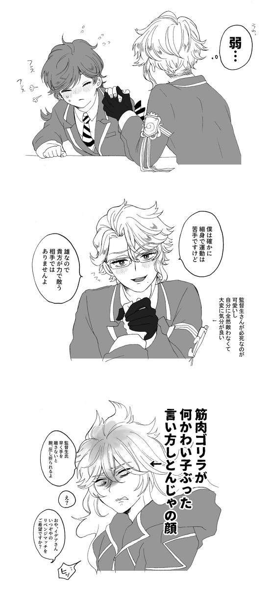 腕相撲