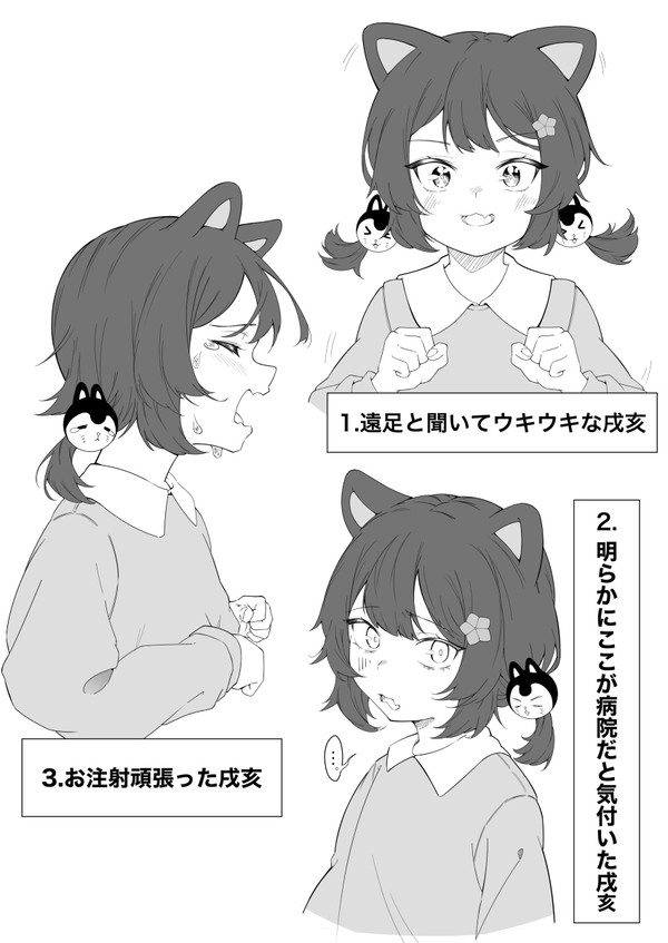 戌亥詰め②（ロリ）