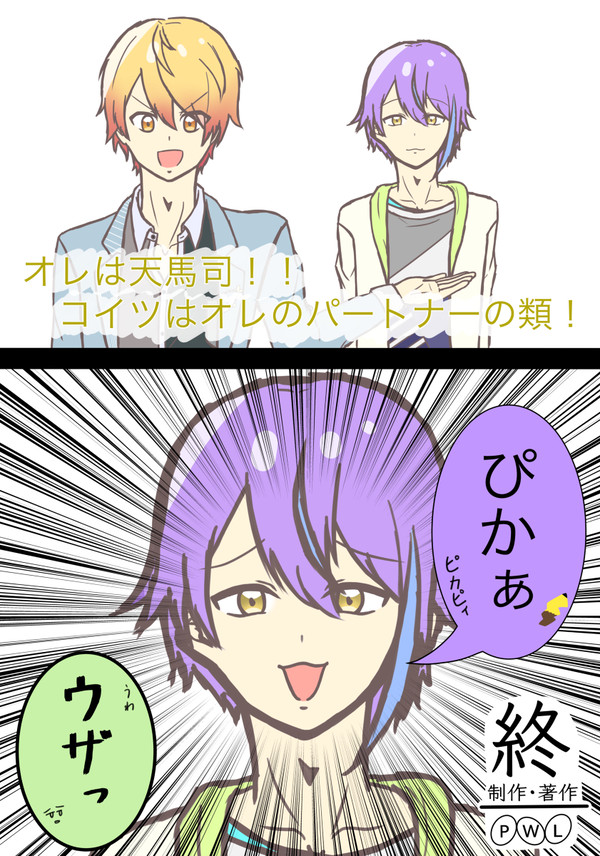 可愛さが少しあるのがウザさ増し増しですねのルイチュウ