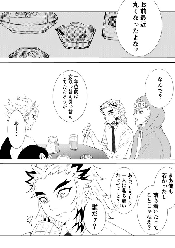 宇煉ガチャお題
