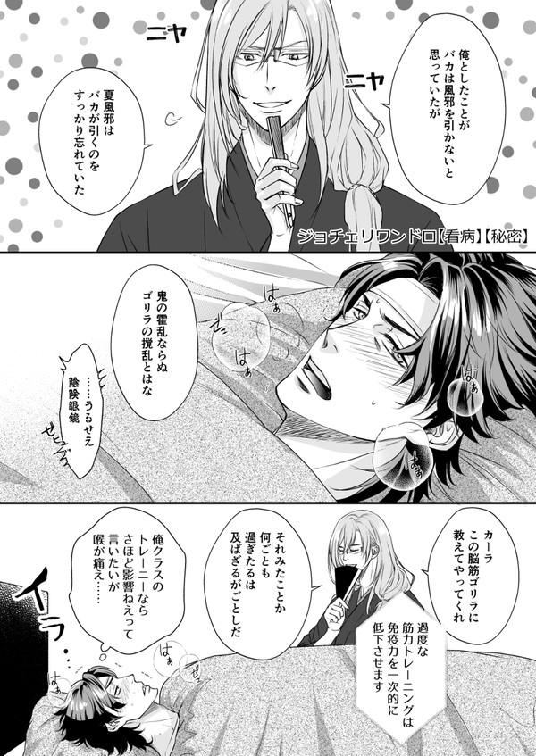 【ジョチェリ】ワンドロ漫画①＋おまけ