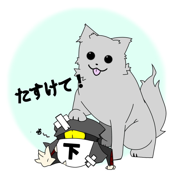 下人 伴部