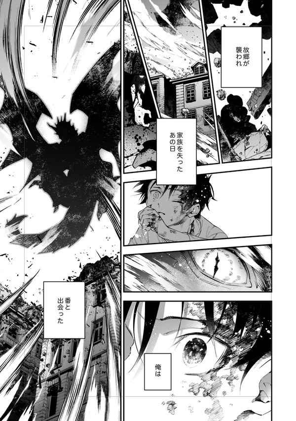 【商業BL】狂乱の番