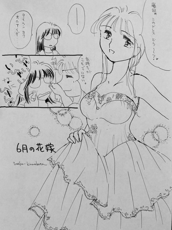 6月の花嫁