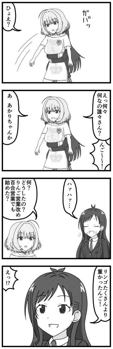 モバマス4コマ まる1049~1051