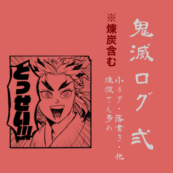 kmtログ②