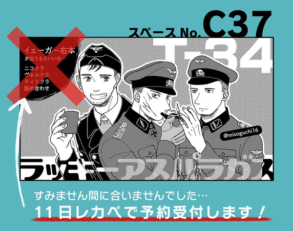 【MP38】新刊おしらせ