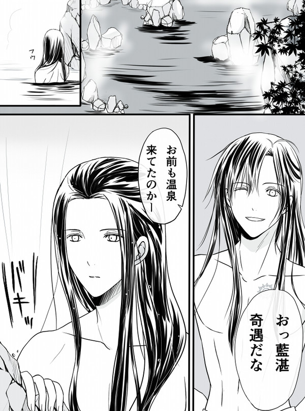 魔道祖師まんが