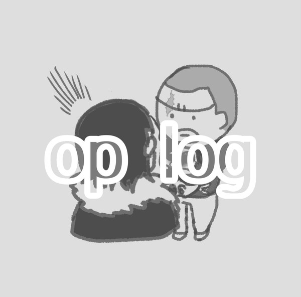 op ログ