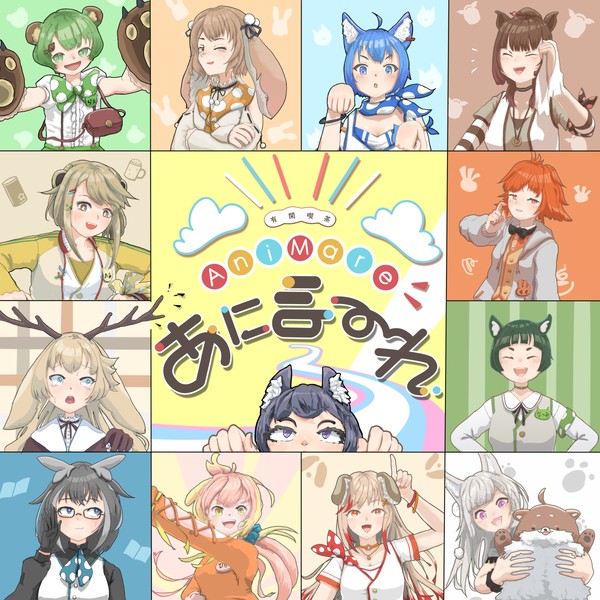6月