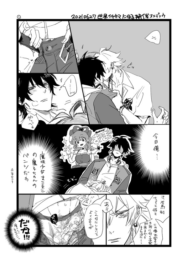 いちさま