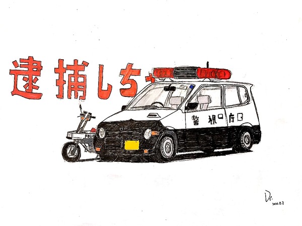 逮捕しちゃうぞ~パトロールカー
