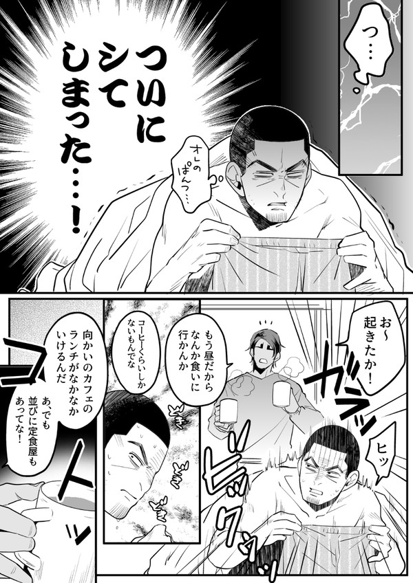 金カムらくがき１６