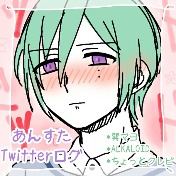 あんスタ ログ②