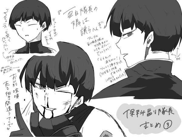 保科副隊長まとめ③