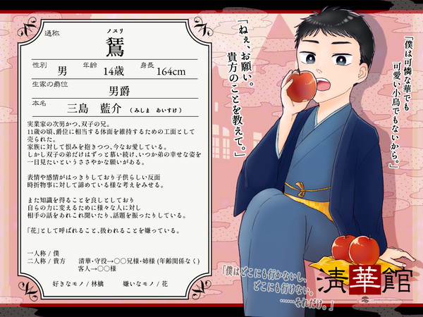 【清華館零】鵟【清華】