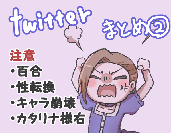 はめふらまとめ②