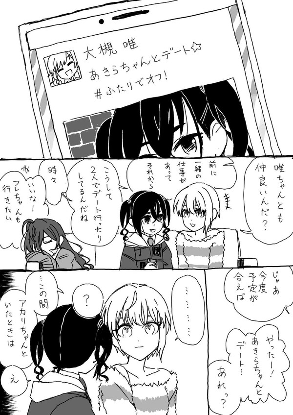 前門のフレ後門の志希
