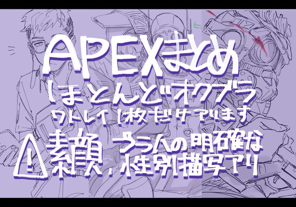 オクブラまとめ②