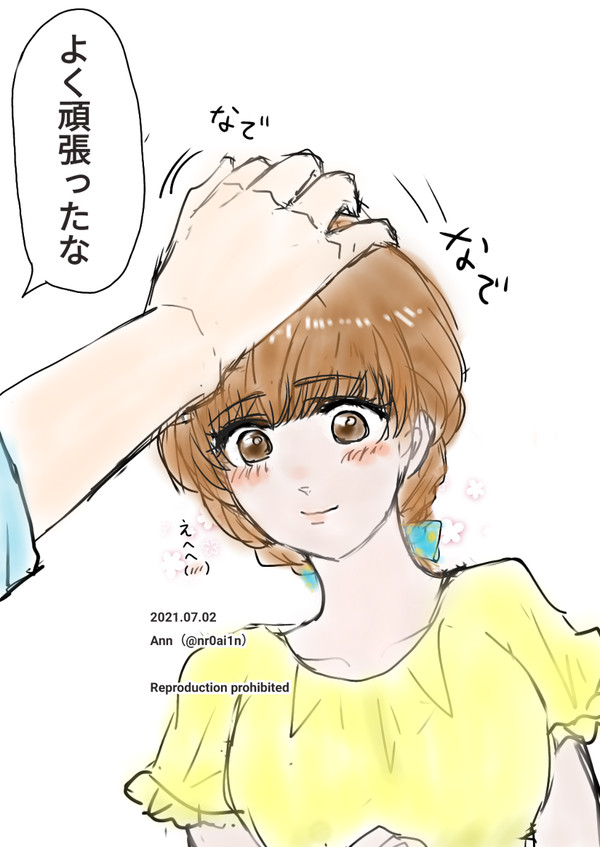頭なでなで