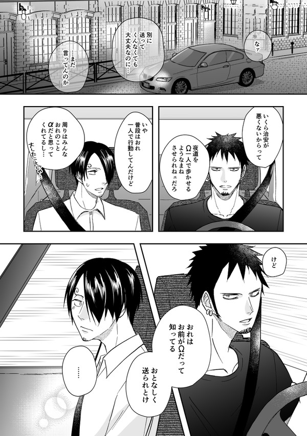 なれそめ漫画03