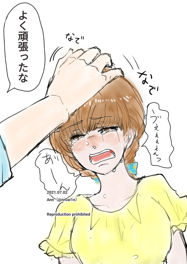 頭なでなで(泣き顔バージョン)