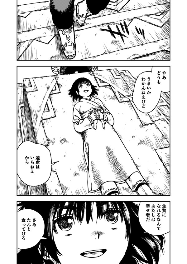 事象祭のカロ