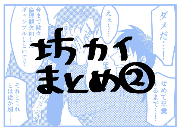 fkmtまとめ②