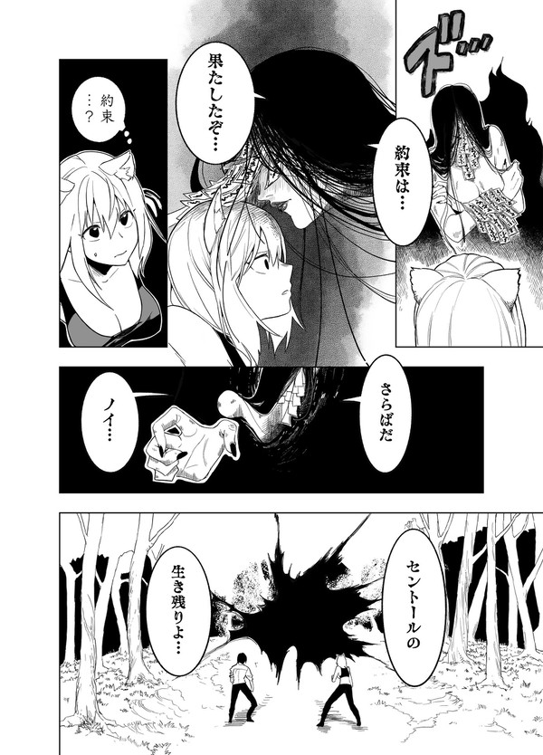 第4話 - 2