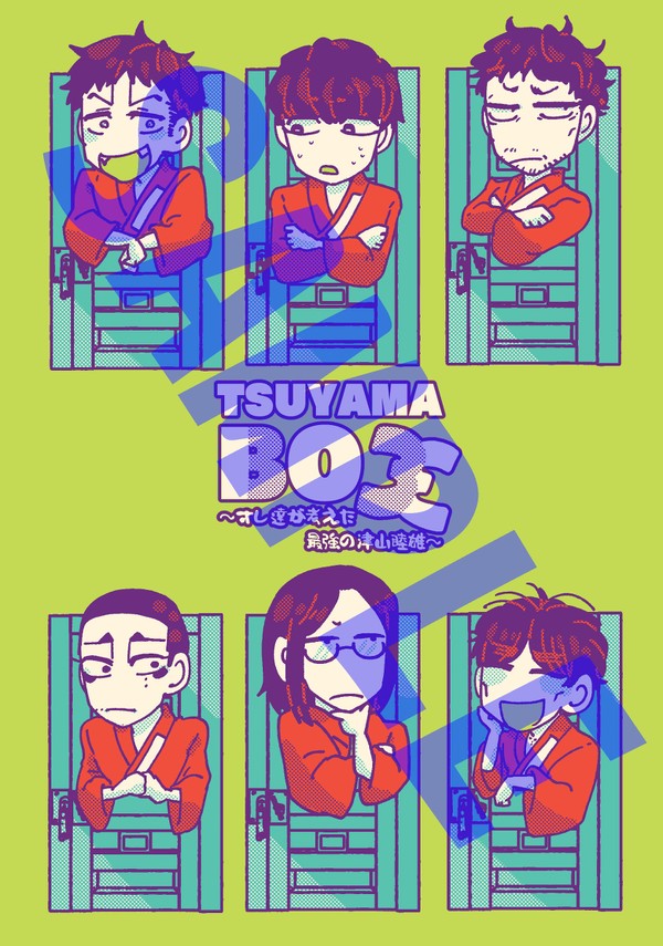7/11津山睦雄創作アンソロ「TSUYAMA BOX」サンプル