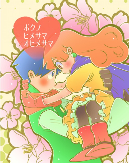 ボクノヒメサマオヒメサマ