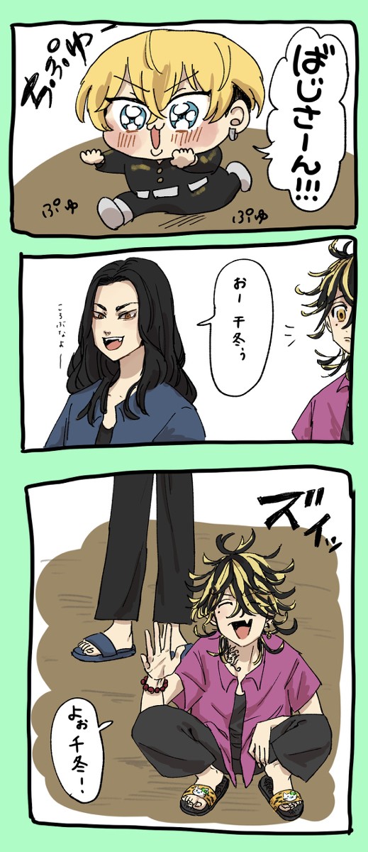 ばじとりお