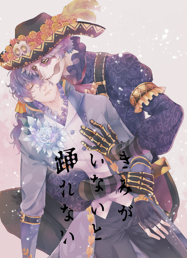 残ハル 探傭 新刊サンプル