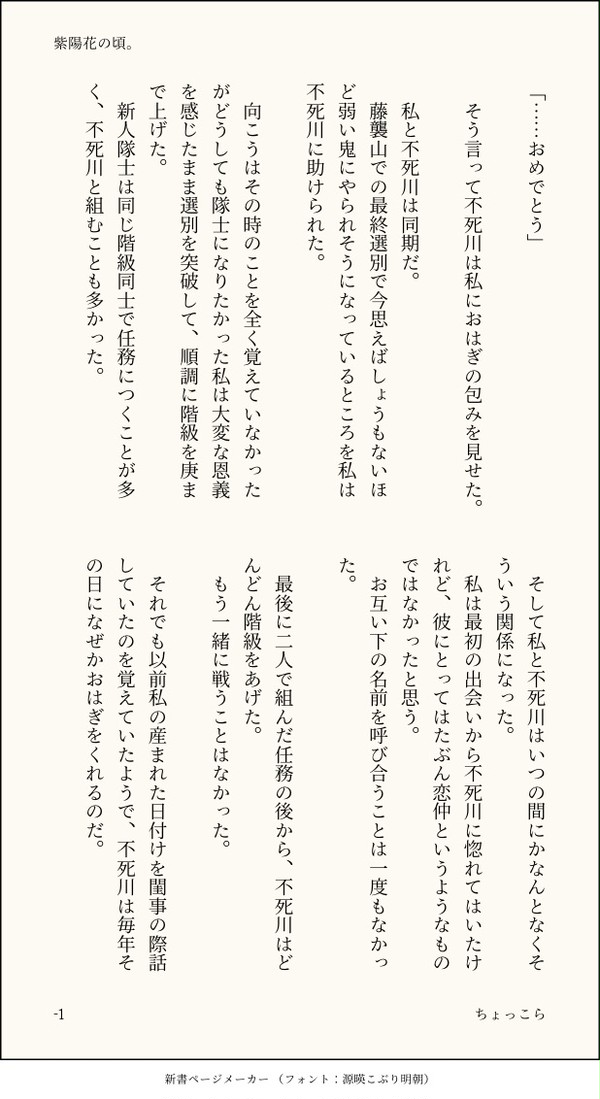【キャプション必読】【夢SS】紫陽花の頃。