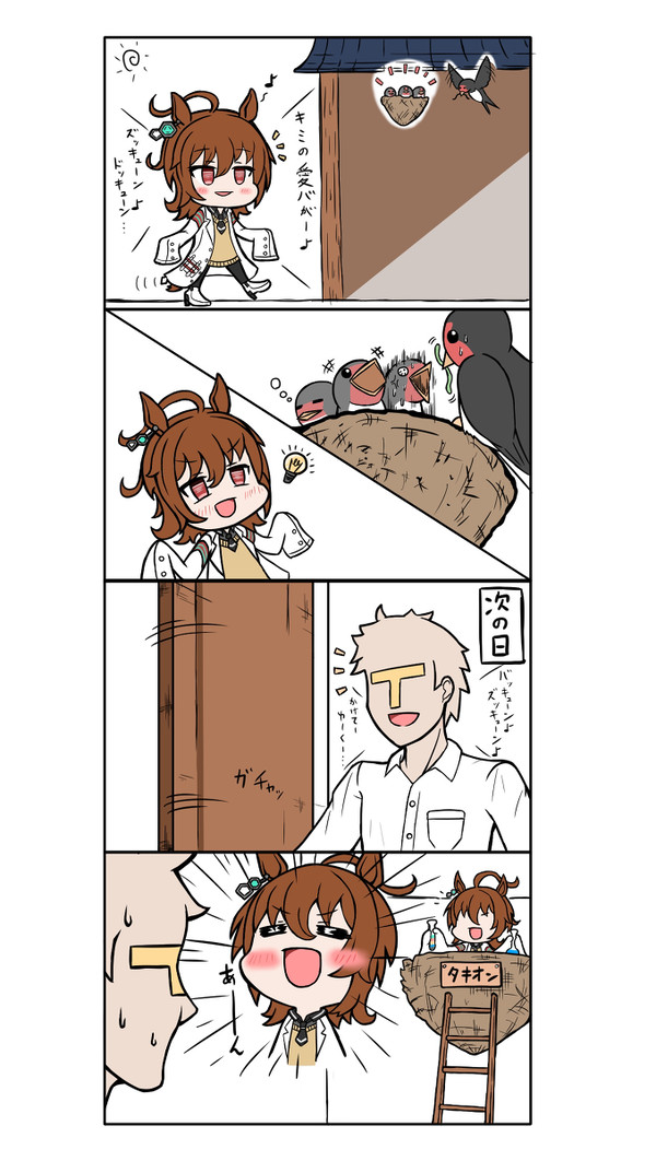 ロクでもないことを思いつくタキオン