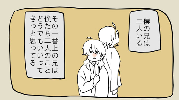 僕の兄ちゃん