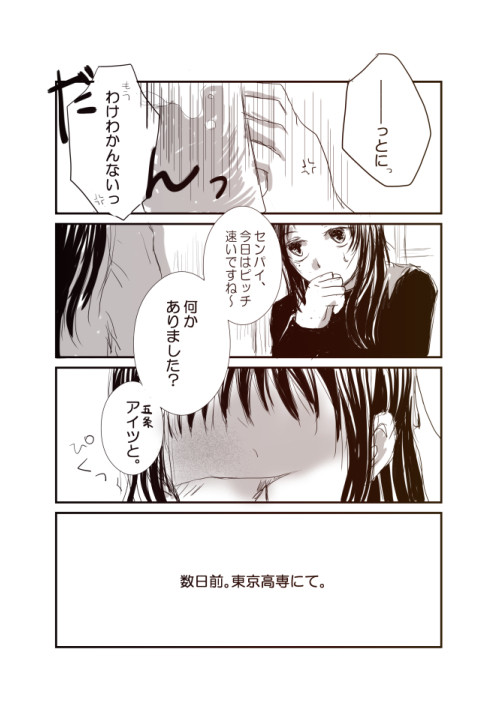 五歌まんが