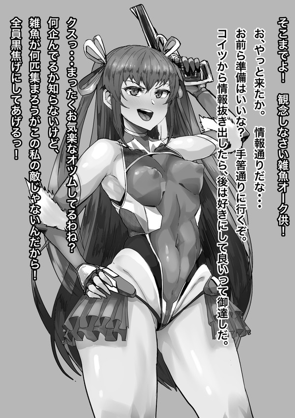 対魔まとめ