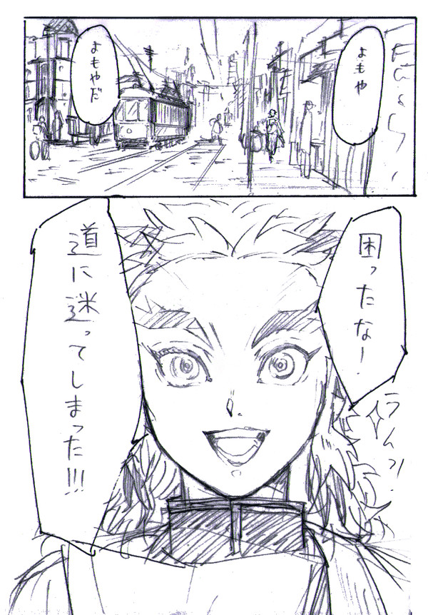 無限列車乗車前後の妄想落書き漫画