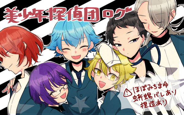 びしょたんログ①