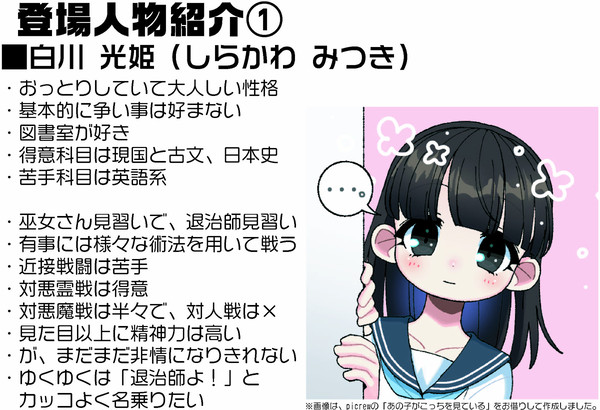 うちのこ紹介①