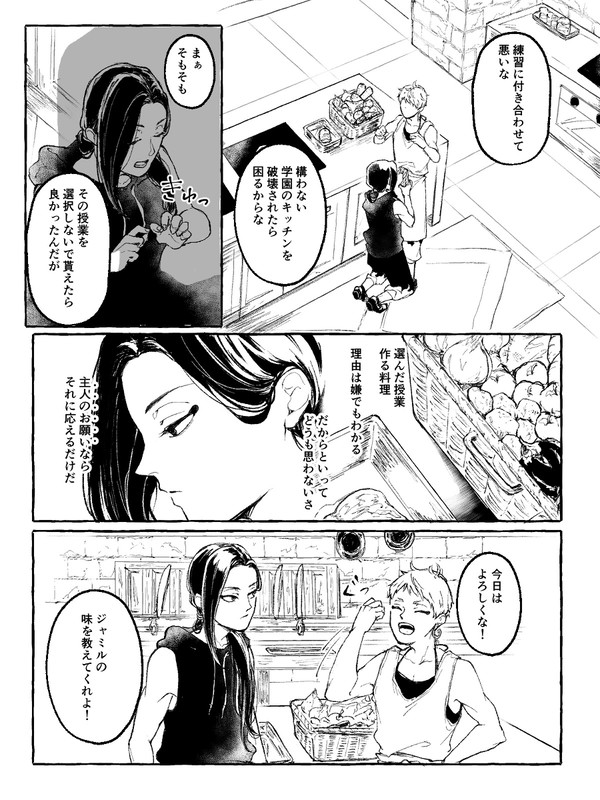 まとめ④