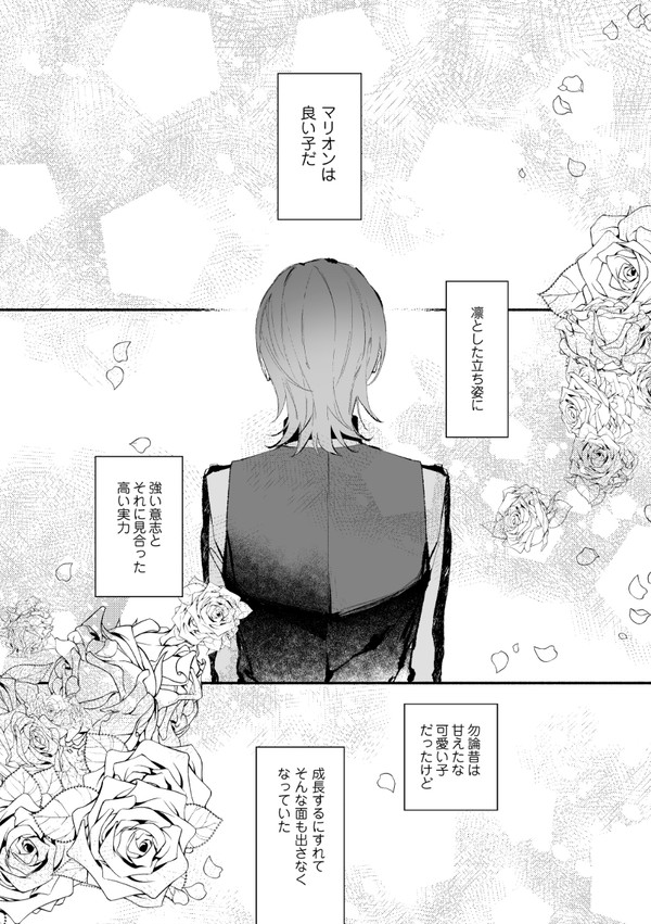 エリオスまとめ3