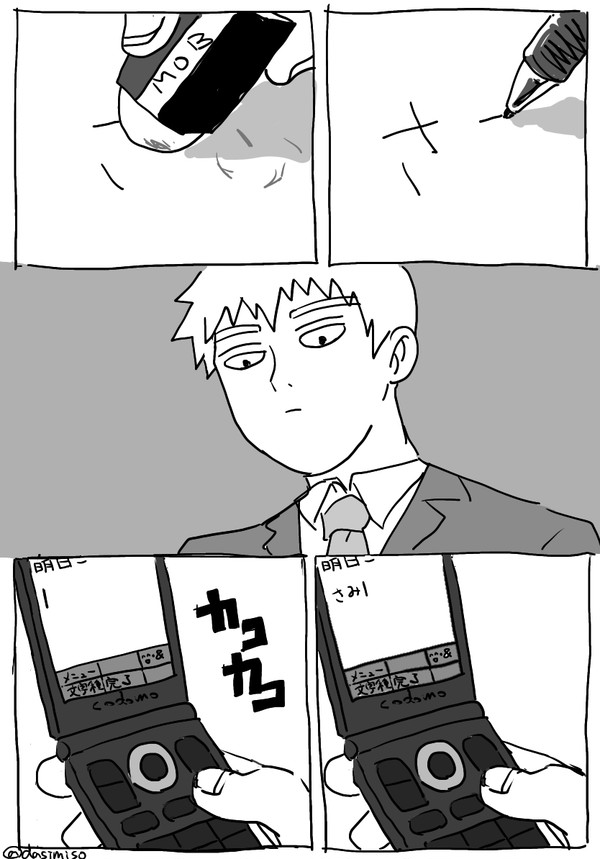 さみしかったあの頃