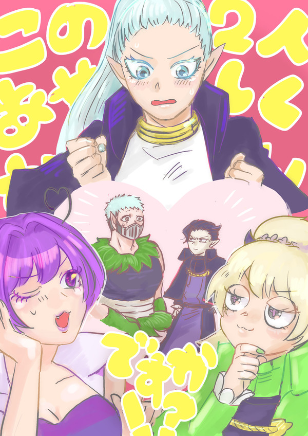 「この2人怪しくないですか？！」webイベント公開シチカル漫画