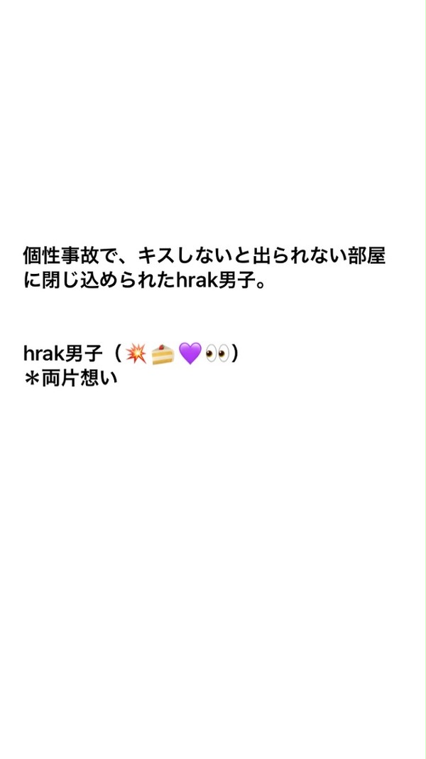 hrak夢詰め合わせ（Twitter6月分）