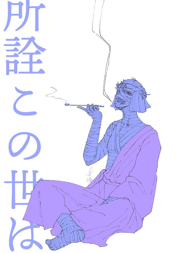 雑描