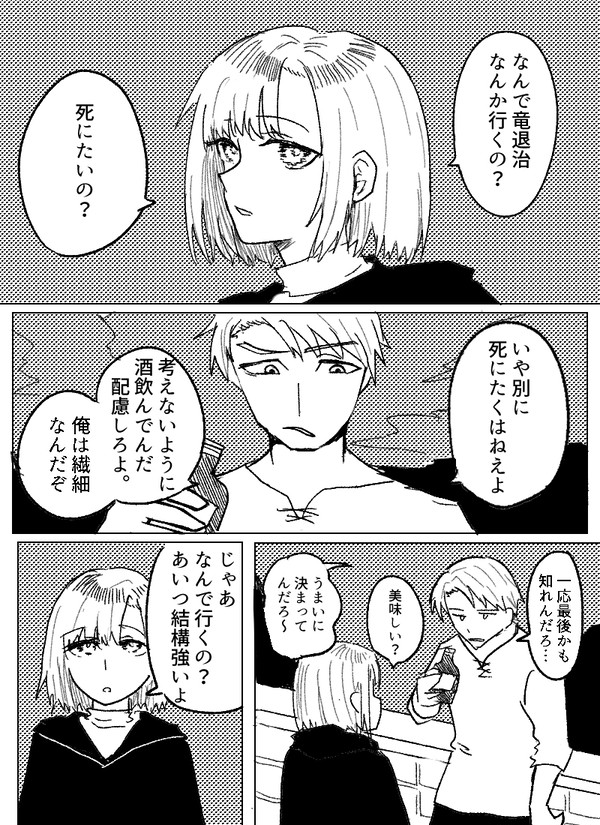 バイ・バイ・バイ